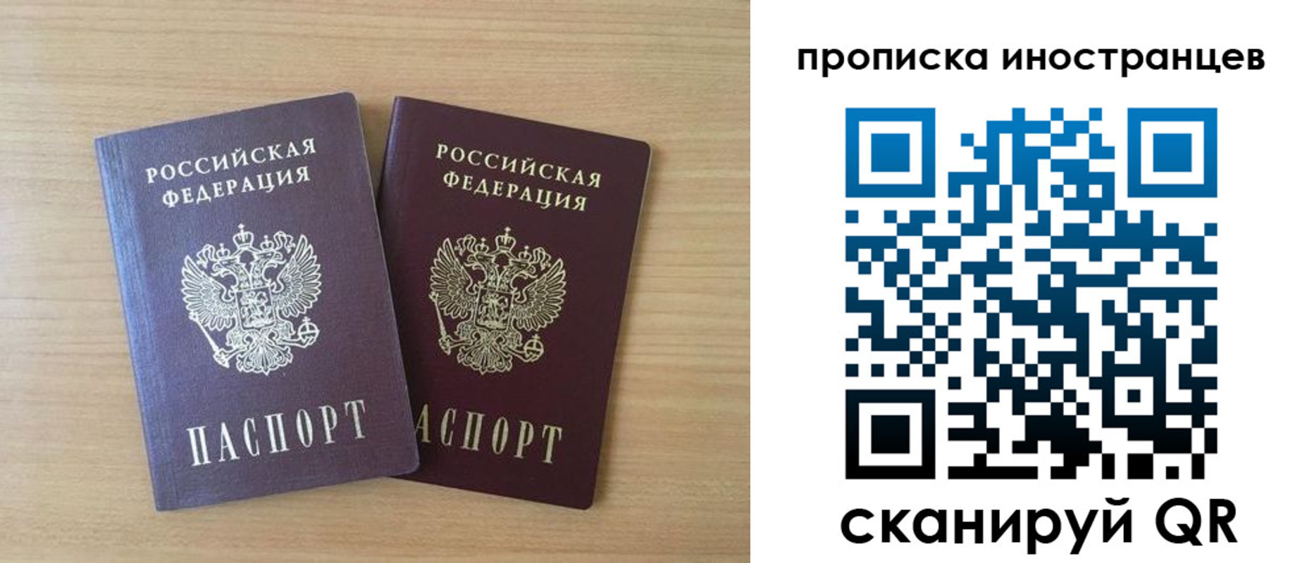 прописка в квартире в Протвино