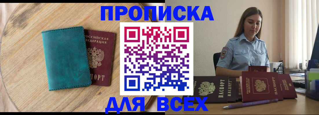 временная регистрация поиск в Протвино