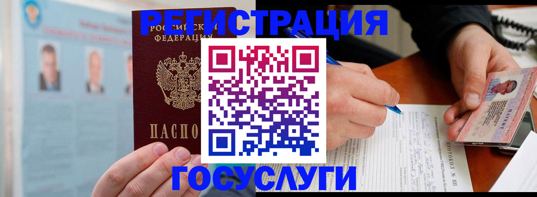 временная регистрация госуслуги в Протвино