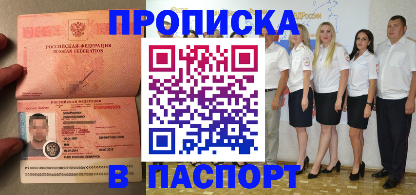 найти адрес прописки в Протвино