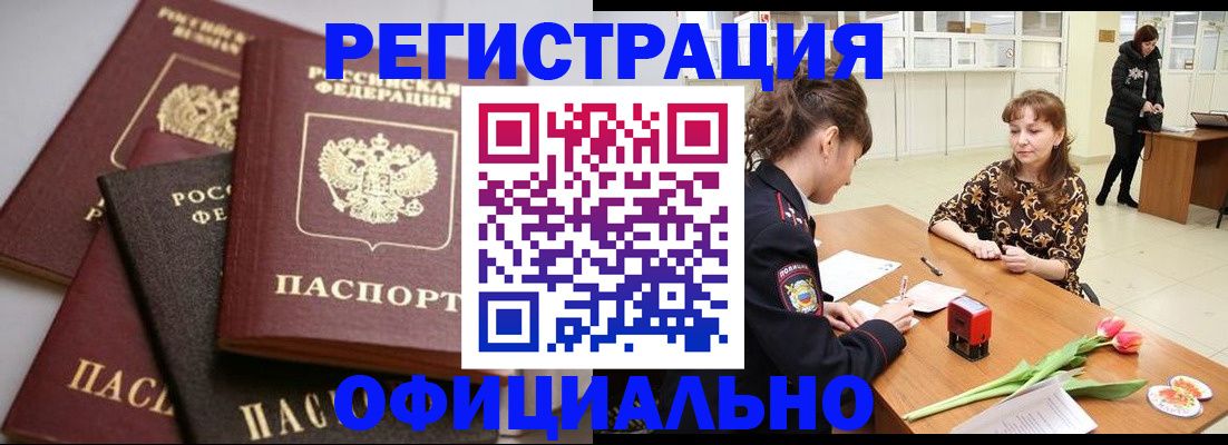 временная регистрация госуслуги в Протвино