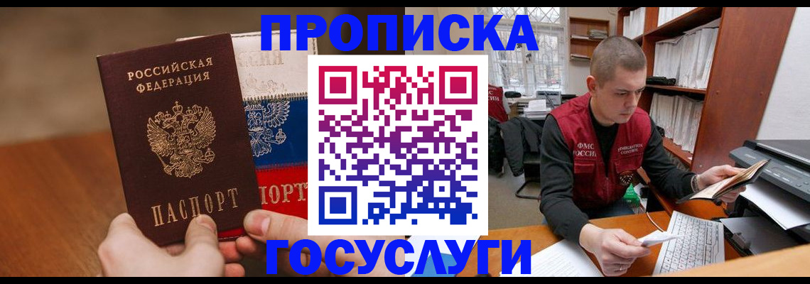 найти адрес прописки в Протвино